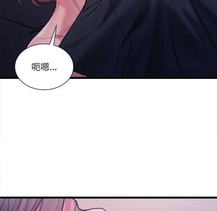 微妙关系第5話