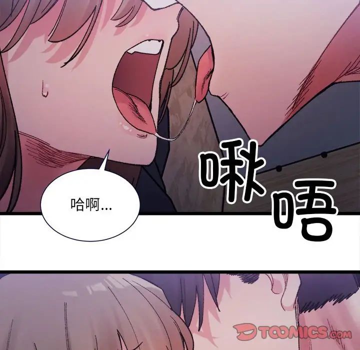 微妙关系第5話