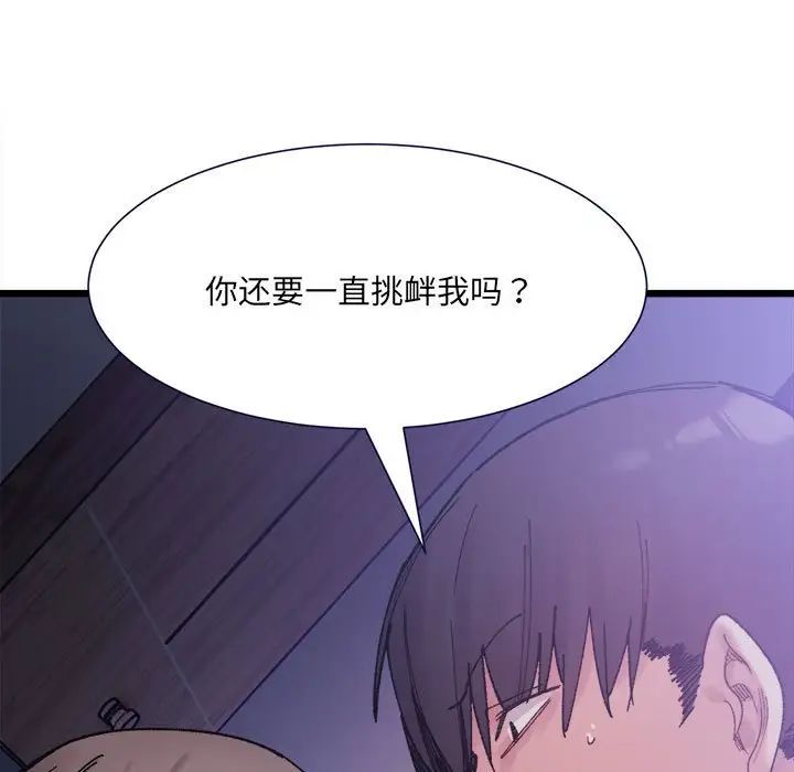 微妙关系第5話