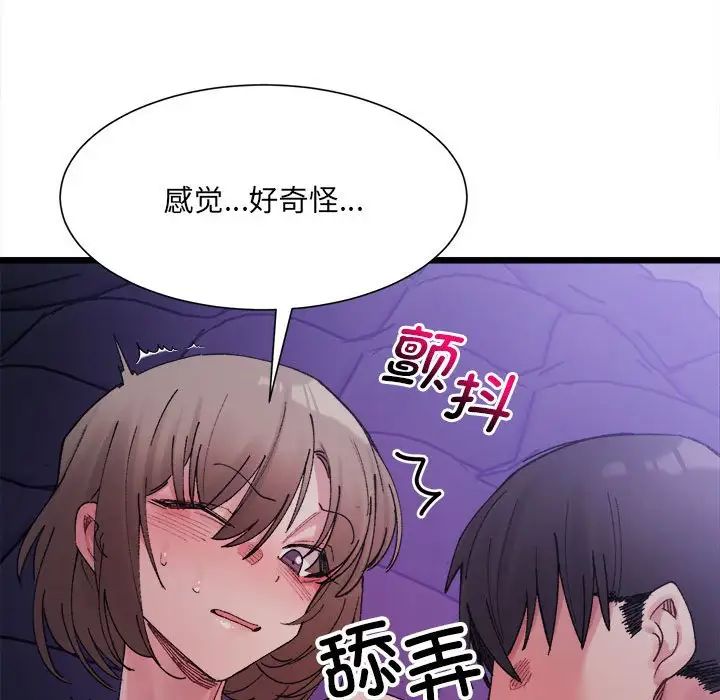 微妙关系第5話