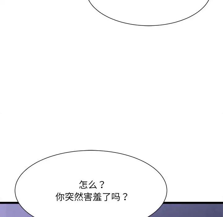 微妙关系第5話