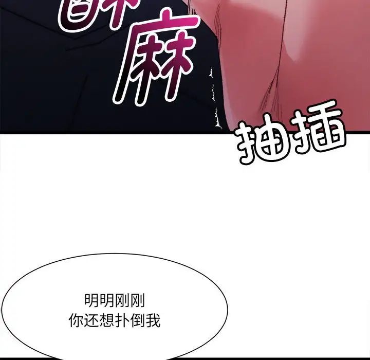 微妙关系第5話