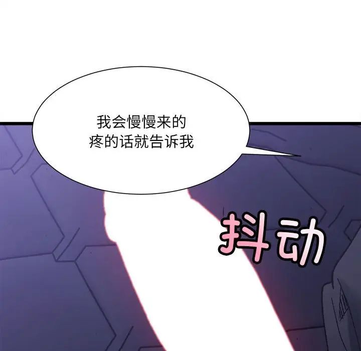 微妙关系第5話