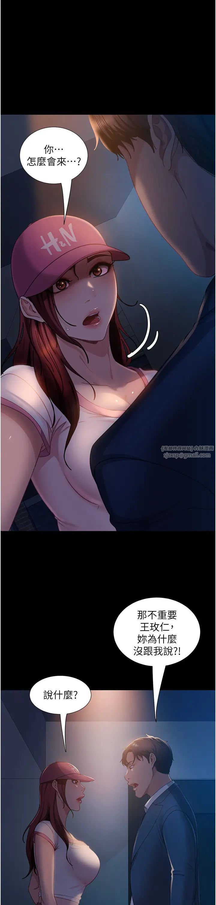 直男逆袭婚友社第55話最終話-新格局下的新關係