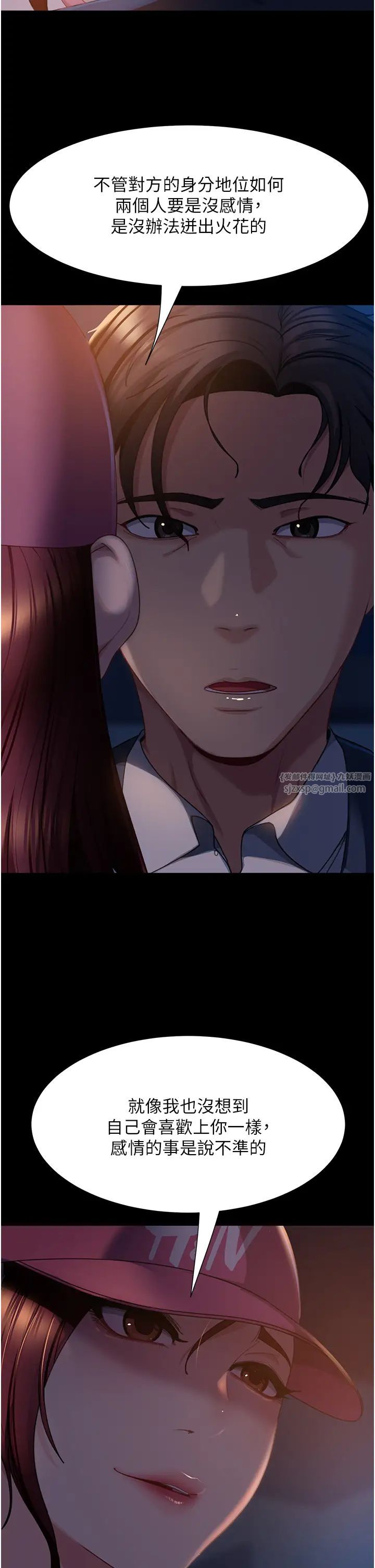 直男逆袭婚友社第55話最終話-新格局下的新關係