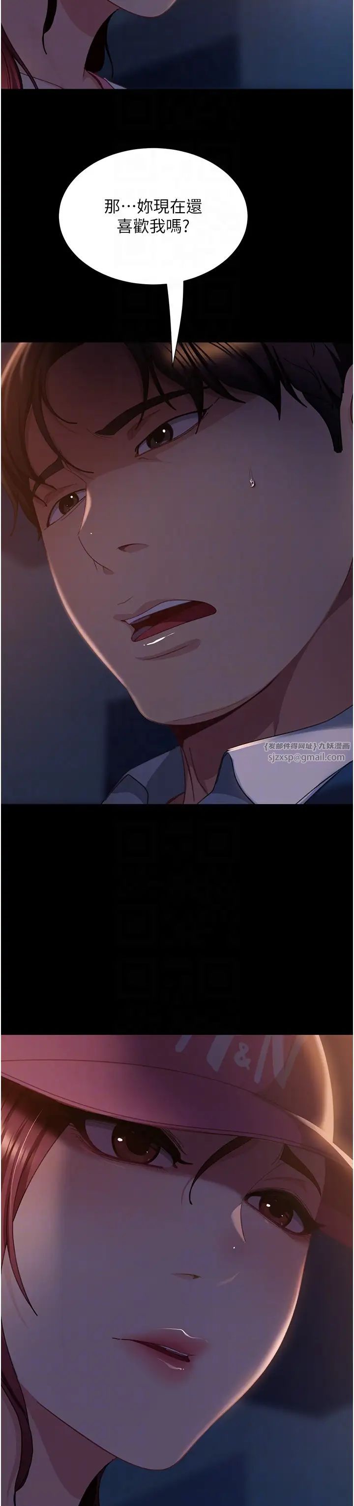 直男逆袭婚友社第55話最終話-新格局下的新關係