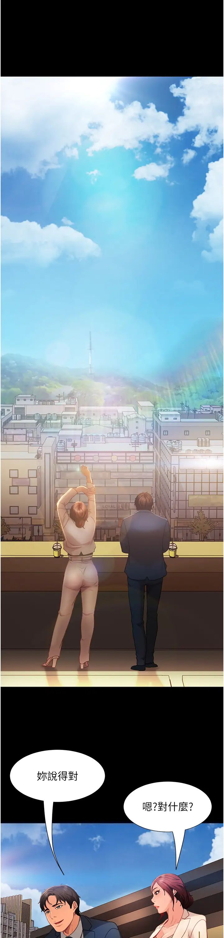 直男逆袭婚友社第55話最終話-新格局下的新關係