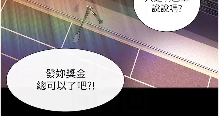 直男逆袭婚友社第55話最終話-新格局下的新關係