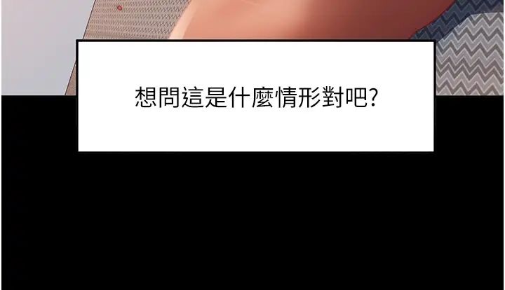 直男逆袭婚友社第55話最終話-新格局下的新關係