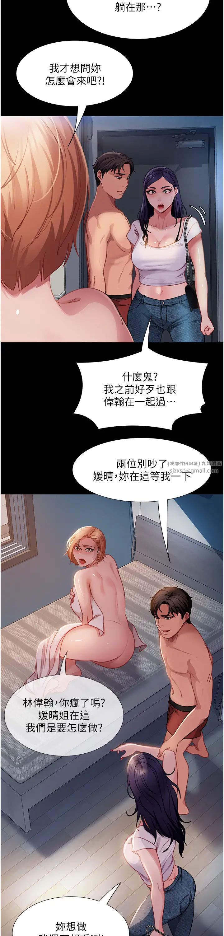 直男逆袭婚友社第55話最終話-新格局下的新關係