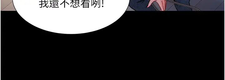 直男逆袭婚友社第55話最終話-新格局下的新關係