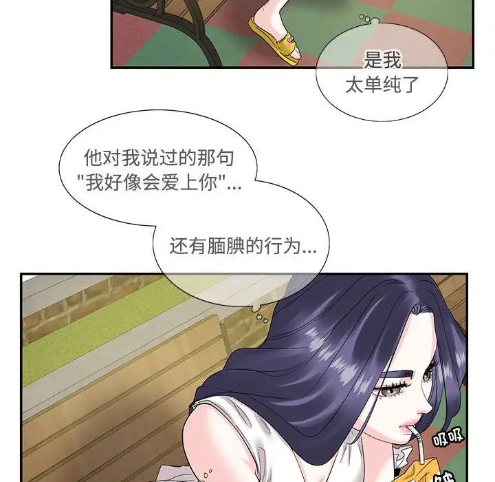 这难道是命中注定第23話