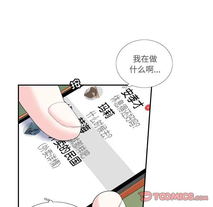 这难道是命中注定第23話