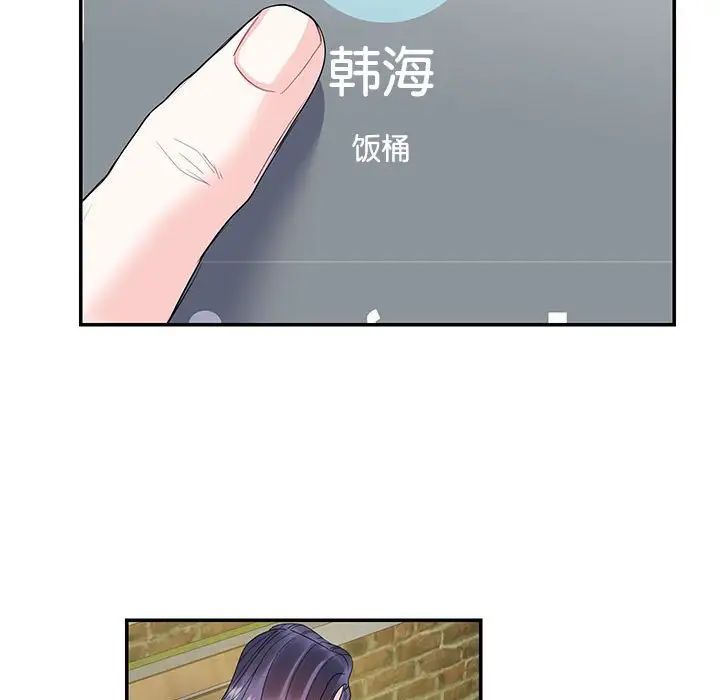 这难道是命中注定第23話