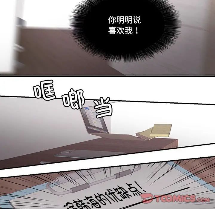 这难道是命中注定第23話