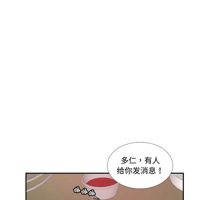 这难道是命中注定第23話