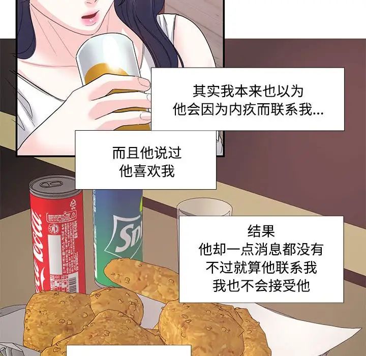 这难道是命中注定第23話