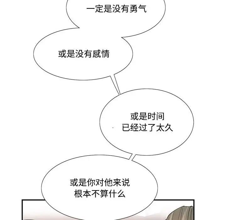 这难道是命中注定第23話