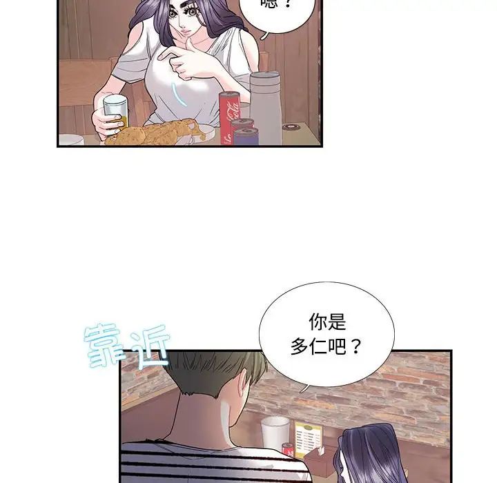 这难道是命中注定第23話