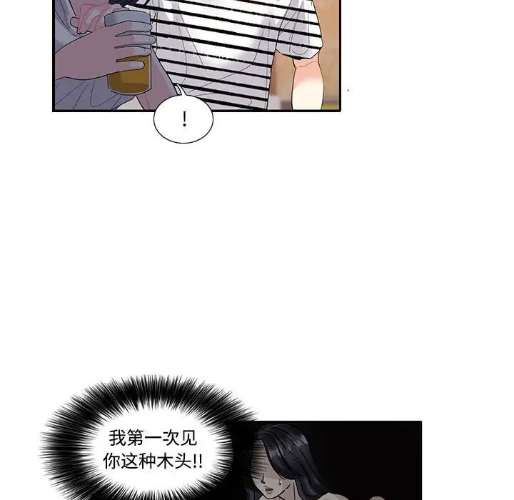 这难道是命中注定第23話