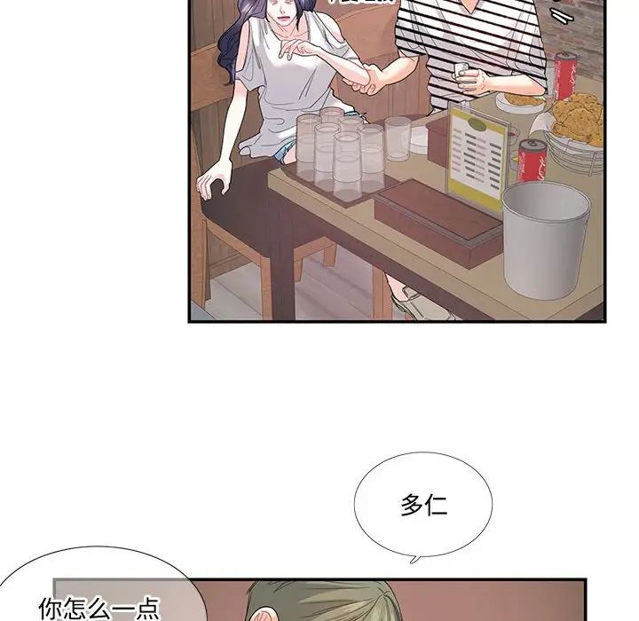 这难道是命中注定第23話