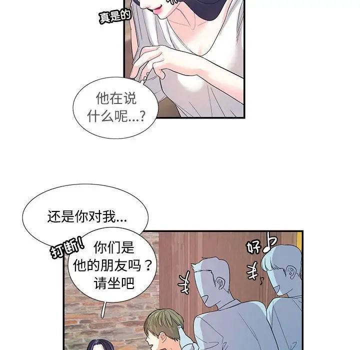 这难道是命中注定第23話