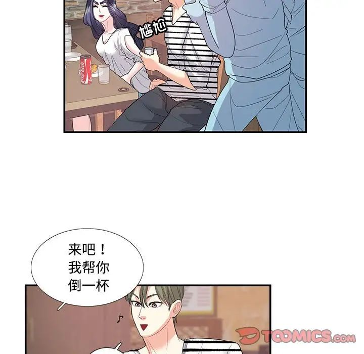 这难道是命中注定第23話