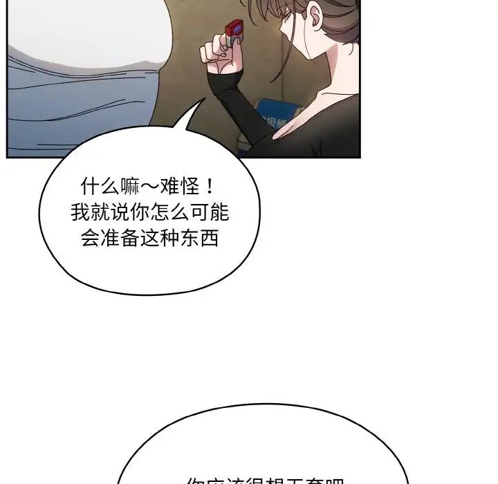 老大!请把女儿交给我!第20話