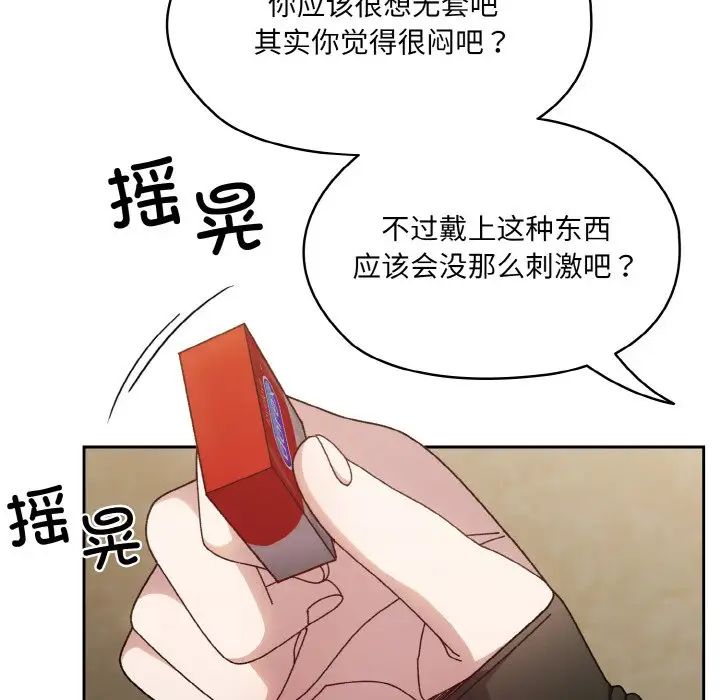老大!请把女儿交给我!第20話