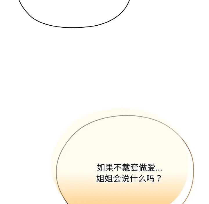 老大!请把女儿交给我!第20話