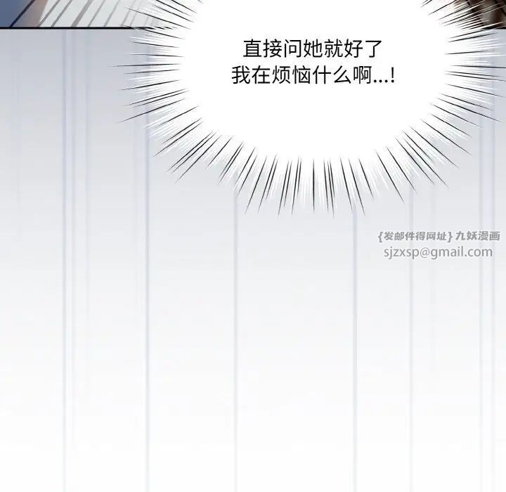 老大!请把女儿交给我!第20話