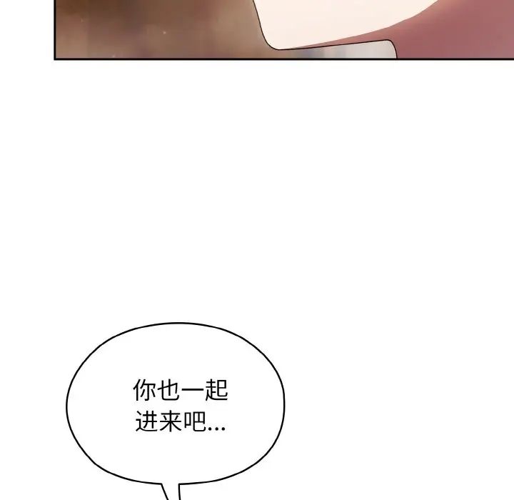 老大!请把女儿交给我!第20話