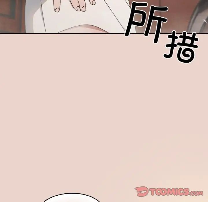 老大!请把女儿交给我!第20話