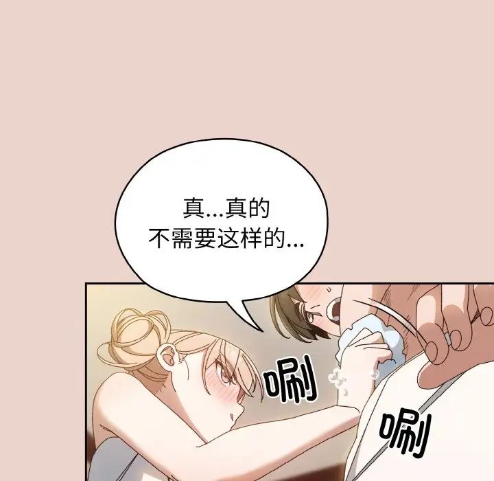 老大!请把女儿交给我!第20話