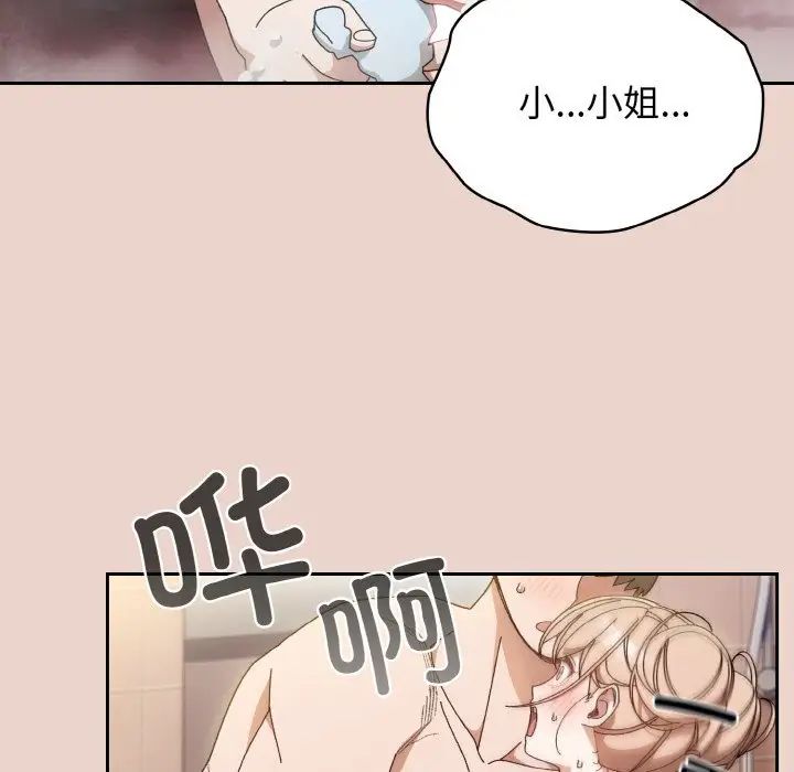 老大!请把女儿交给我!第20話
