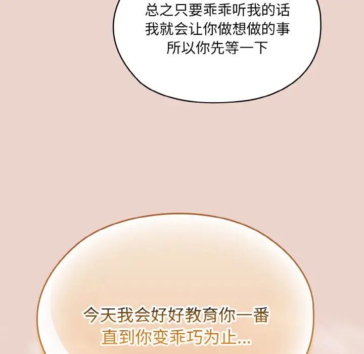 老大!请把女儿交给我!第20話