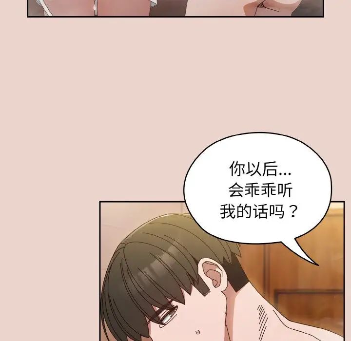 老大!请把女儿交给我!第20話
