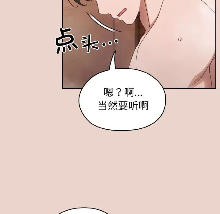 老大!请把女儿交给我!第20話