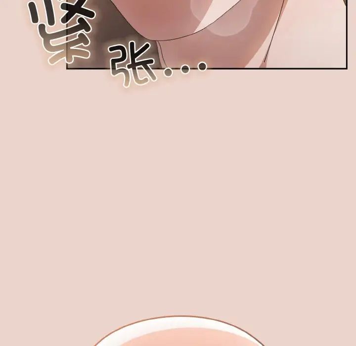 老大!请把女儿交给我!第20話