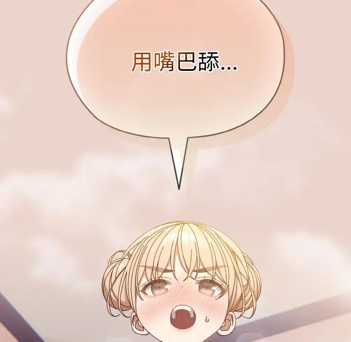 老大!请把女儿交给我!第20話
