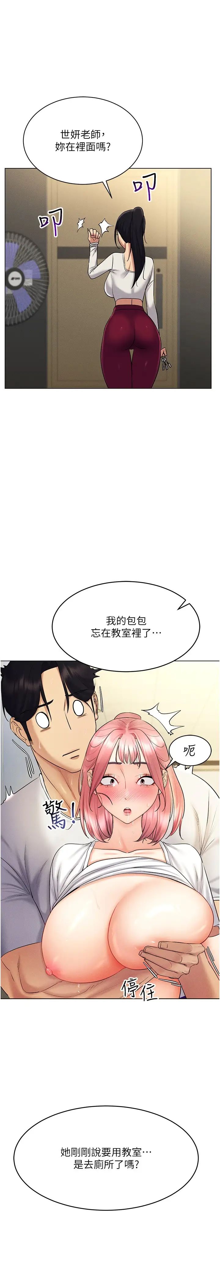 穿入VR成为性域猎人第16話-在同事面前被插入