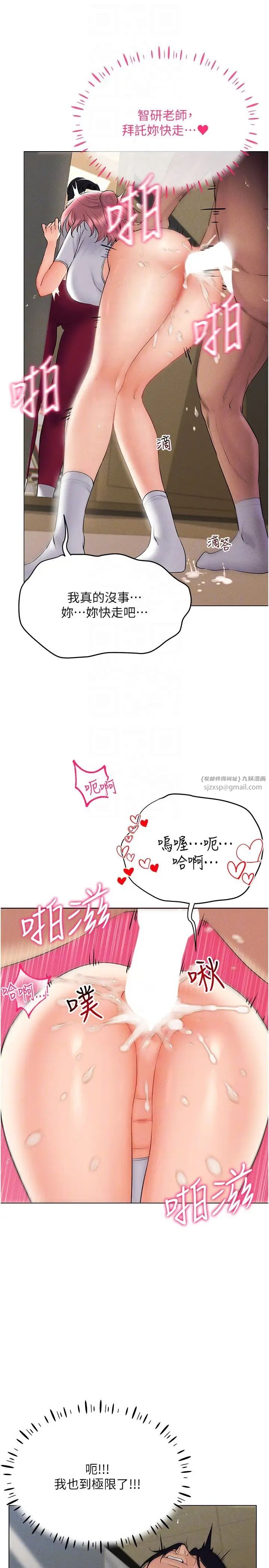 穿入VR成为性域猎人第16話-在同事面前被插入