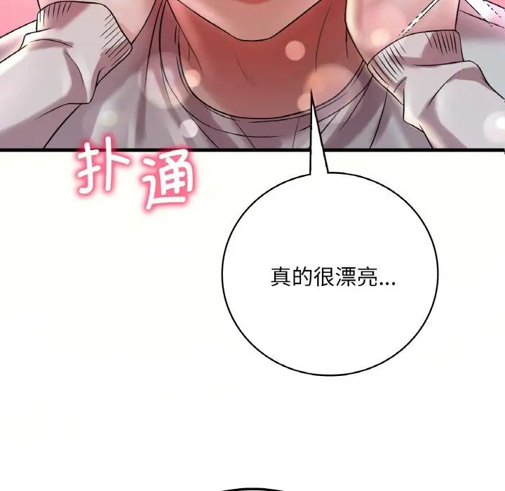 渴望占有她第9話