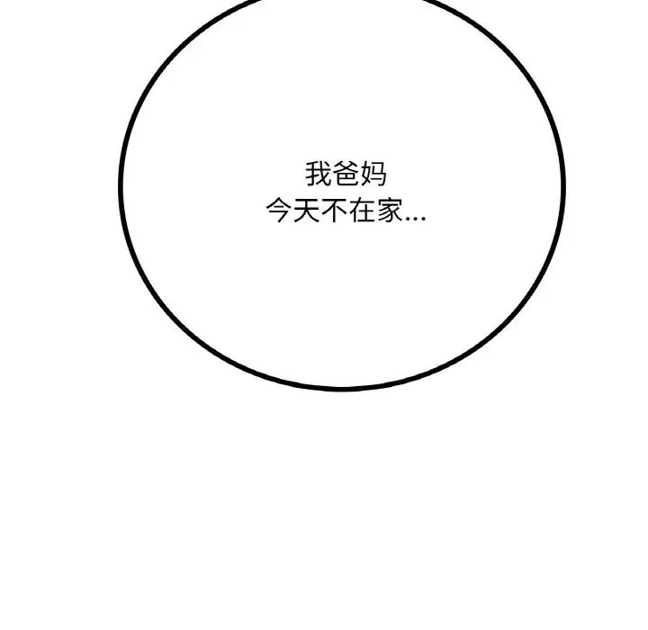 渴望占有她第9話