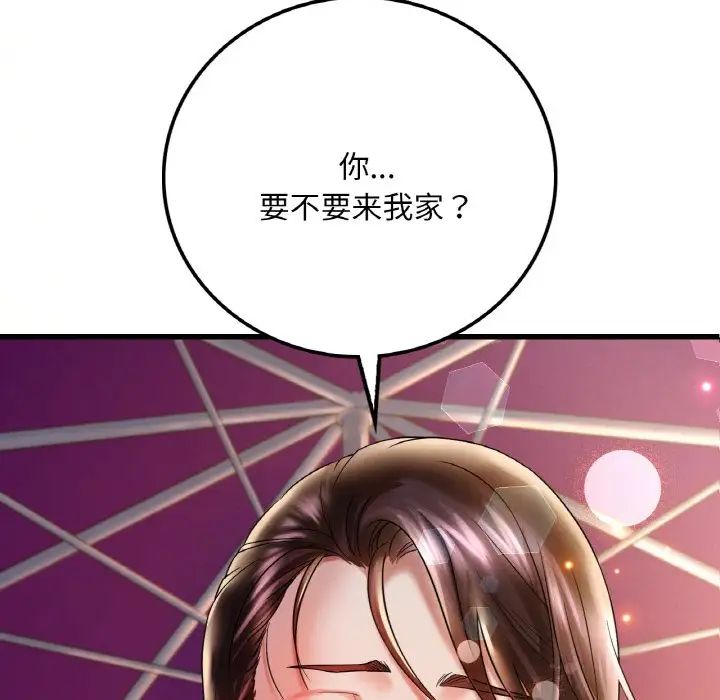 渴望占有她第9話