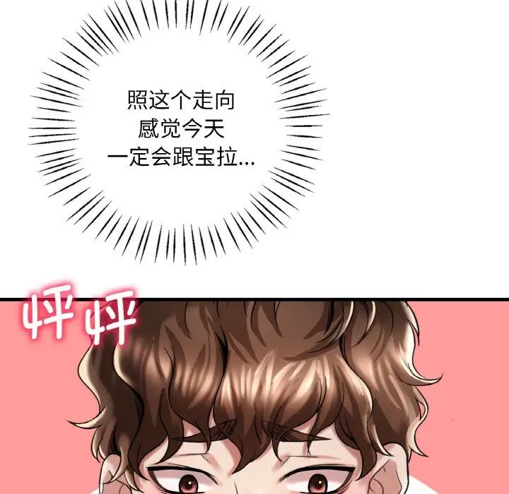 渴望占有她第9話