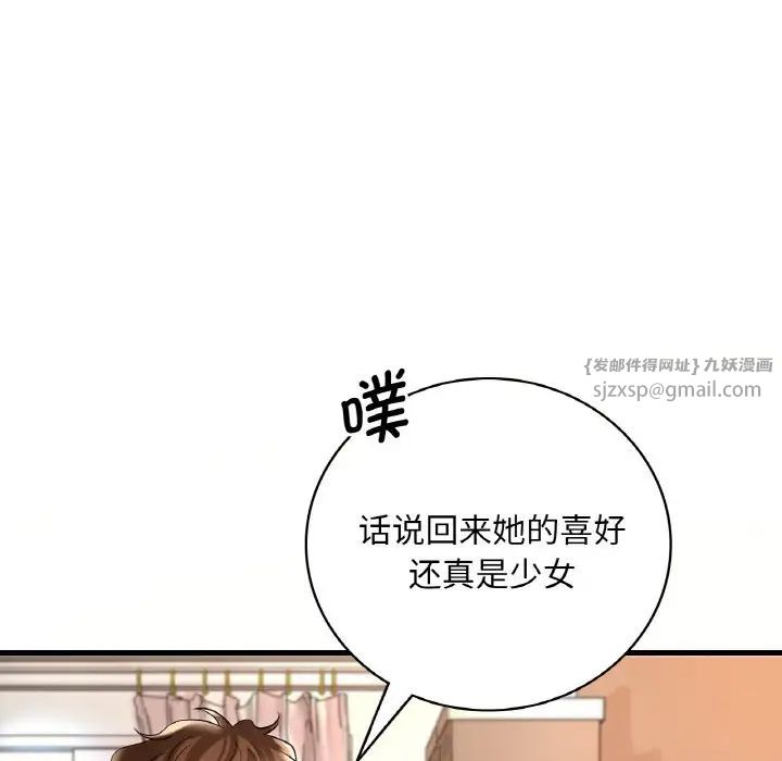 渴望占有她第9話