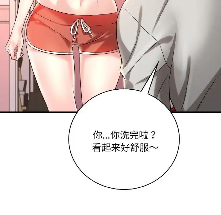 渴望占有她第9話