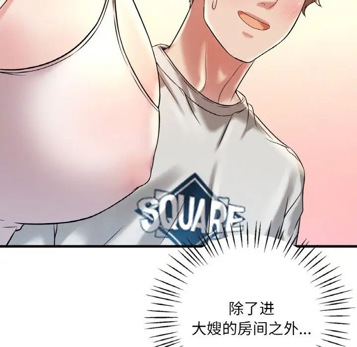 渴望占有她第9話