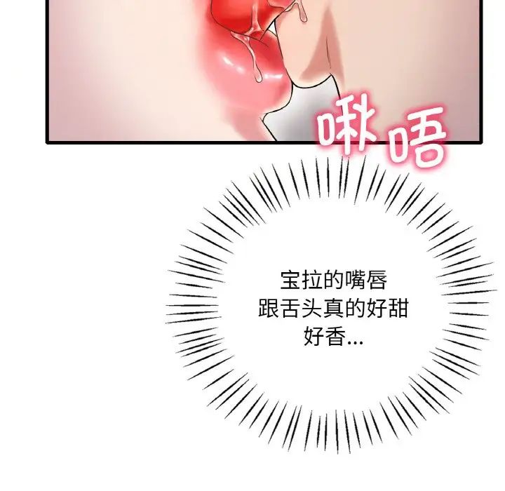 渴望占有她第9話